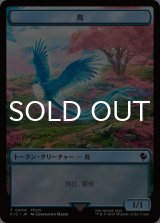 鳥/BIRD & 英雄/HERO No.004 (FIN) 【日本語版】 [FIC-トークン]