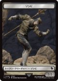 ゾンビ/ZOMBIE & モーグリ/MOOGLE (FIN) 【日本語版】 [FIC-トークン]