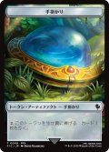 手掛かり/CLUE & 宝物/TREASURE (FIN) 【日本語版】 [FIC-トークン]