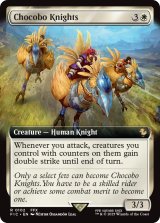 チョコボ騎兵隊/Chocobo Knights (拡張アート版) 【英語版】 [FIC-白R]