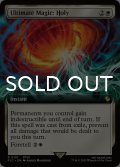 究極魔法「ホーリー」/Ultimate Magic: Holy (拡張アート版) 【英語版】 [FIC-白R]