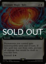 究極魔法「ホーリー」/Ultimate Magic: Holy (拡張アート版) 【英語版】 [FIC-白R]