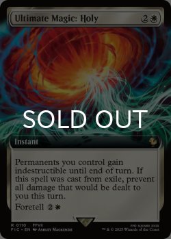 画像1: 究極魔法「ホーリー」/Ultimate Magic: Holy (拡張アート版) 【英語版】 [FIC-白R]