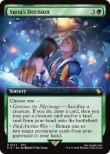 ユウナの覚悟/Yuna's Decision (拡張アート版) 【英語版】 [FIC-緑R]