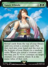 ユウナの指笛/Yuna's Whistle (拡張アート版) 【英語版】 [FIC-緑R]