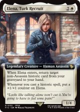 タークスの新人、イリーナ/Elena, Turk Recruit (拡張アート版) 【英語版】 [FIC-白R]