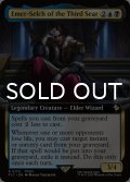 第三の座、エメトセルク/Emet-Selch of the Third Seat (拡張アート版) 【英語版】 [FIC-金R]