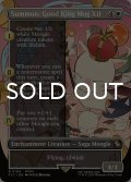 召喚：蛮神善王モグル・モグXII世/Summon: Good King Mog XII (全面アート版) 【英語版】 [FIC-白R]