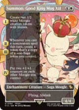 召喚：蛮神善王モグル・モグXII世/Summon: Good King Mog XII (全面アート版) 【英語版】 [FIC-白R]