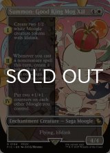 召喚：蛮神善王モグル・モグXII世/Summon: Good King Mog XII (全面アート版) 【英語版】 [FIC-白R]