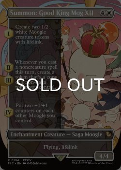 画像1: 召喚：蛮神善王モグル・モグXII世/Summon: Good King Mog XII (全面アート版) 【英語版】 [FIC-白R]