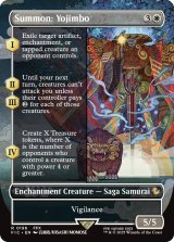 召喚：ヨウジンボウ/Summon: Yojimbo (全面アート版) 【英語版】 [FIC-白R]