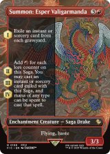 召喚：幻獣ヴァリガルマンダ/Summon: Esper Valigarmanda (全面アート版) 【英語版】 [FIC-赤R]