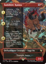 召喚：クジャタ/Summon: Kujata (全面アート版) 【英語版】 [FIC-赤R]