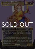 ルーンナイト、セリス/Celes, Rune Knight (全面アート版) 【英語版】 [FIC-金MR]