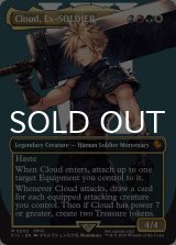 元ソルジャー、クラウド/Cloud, Ex-SOLDIER (全面アート版) 【英語版】 [FIC-金MR]
