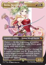 魔導の力を持つ少女、ティナ/Terra, Herald of Hope (全面アート版) 【英語版】 [FIC-金MR]