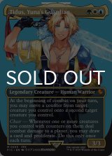 ユウナのガード、ティーダ/Tidus, Yuna's Guardian (全面アート版) 【英語版】 [FIC-金MR]