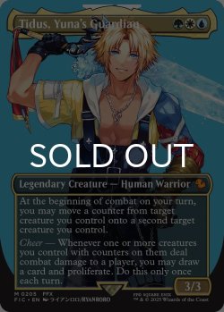 画像1: ユウナのガード、ティーダ/Tidus, Yuna's Guardian (全面アート版) 【英語版】 [FIC-金MR]