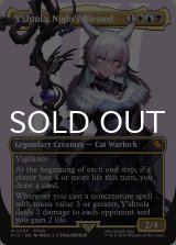 魔女、ヤ・シュトラ・ルル/Y'shtola, Night's Blessed (全面アート版) 【英語版】 [FIC-金MR]