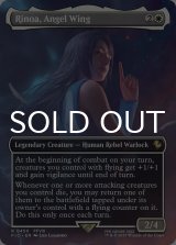 天使の翼、リノア/Rinoa, Angel Wing (全面アート版) 【英語版】 [FIC-白R]