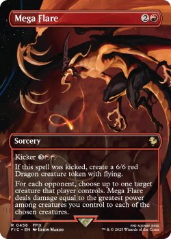 画像1: メガフレア/Mega Flare (全面アート版) 【英語版】 [FIC-赤R]