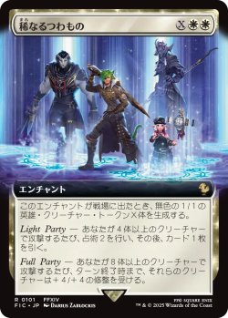 画像1: 稀なるつわもの/Champions from Beyond (拡張アート版) 【日本語版】 [FIC-白R]