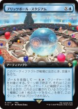 ブリッツボール・スタジアム/Blitzball Stadium (拡張アート版) 【日本語版】 [FIC-青R]