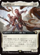 ガッタとルッツ/Gatta and Luzzu (拡張アート版) 【日本語版】 [FIC-白R]