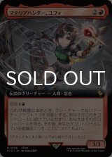 マテリアハンター、ユフィ/Yuffie, Materia Hunter (拡張アート版) 【日本語版】 [FIC-赤R]