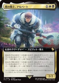 闇の戦士、アルバート/Ardbert, Warrior of Darkness (拡張アート版) 【日本語版】 [FIC-金R]