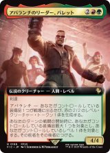アバランチのリーダー、バレット/Barret, Avalanche Leader (拡張アート版) 【日本語版】 [FIC-金R]