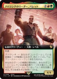 アバランチのリーダー、バレット/Barret, Avalanche Leader (拡張アート版) 【日本語版】 [FIC-金R]