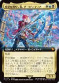 時空を渡りし者、グ・ラハ・ティア/G'raha Tia, Scion Reborn (拡張アート版) 【日本語版】 [FIC-金MR]