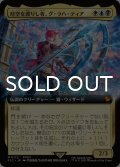 時空を渡りし者、グ・ラハ・ティア/G'raha Tia, Scion Reborn (拡張アート版) 【日本語版】 [FIC-金MR]