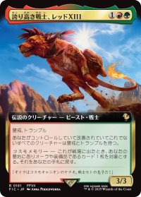 誇り高き戦士、レッドXIII/Red XIII, Proud Warrior (拡張アート版) 【日本語版】 [FIC-金R]