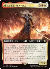 墜ちた英雄、セフィロス/Sephiroth, Fallen Hero (拡張アート版) 【日本語版】 [FIC-金R]