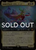 魔導の力を持つ少女、ティナ/Terra, Herald of Hope (拡張アート版) 【日本語版】 [FIC-金MR]