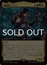格闘家、ティファ/Tifa, Martial Artist (拡張アート版) 【日本語版】 [FIC-金MR]