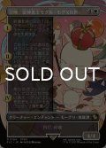 召喚：蛮神善王モグル・モグXII世/Summon: Good King Mog XII (全面アート版) 【日本語版】 [FIC-白R]