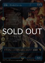 召喚：ヴァルファーレ/Summon: Valefor (全面アート版) 《特価品》 【日本語版】 [FIC-青R]