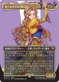 ルーンナイト、セリス/Celes, Rune Knight (全面アート版) 【日本語版】 [FIC-金MR]