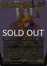 ルーンナイト、セリス/Celes, Rune Knight (全面アート版) 【日本語版】 [FIC-金MR]