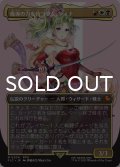 魔導の力を持つ少女、ティナ/Terra, Herald of Hope (全面アート版) 【日本語版】 [FIC-金MR]