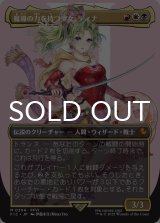 魔導の力を持つ少女、ティナ/Terra, Herald of Hope (全面アート版) 【日本語版】 [FIC-金MR]