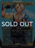 ユウナのガード、ティーダ/Tidus, Yuna's Guardian (全面アート版) 【日本語版】 [FIC-金MR]