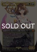 大召喚士、ユウナ/Yuna, Grand Summoner (全面アート版) 【日本語版】 [FIC-金MR]
