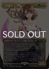 大召喚士、ユウナ/Yuna, Grand Summoner (全面アート版) 【日本語版】 [FIC-金MR]