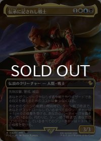 伝承に記されし戦士/The Destined Warrior (全面アート版) 【日本語版】 [FIC-金R]