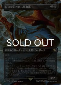 伝承に記されし黒魔術士/The Destined Black Mage (全面アート版) 【日本語版】 [FIC-黒R]